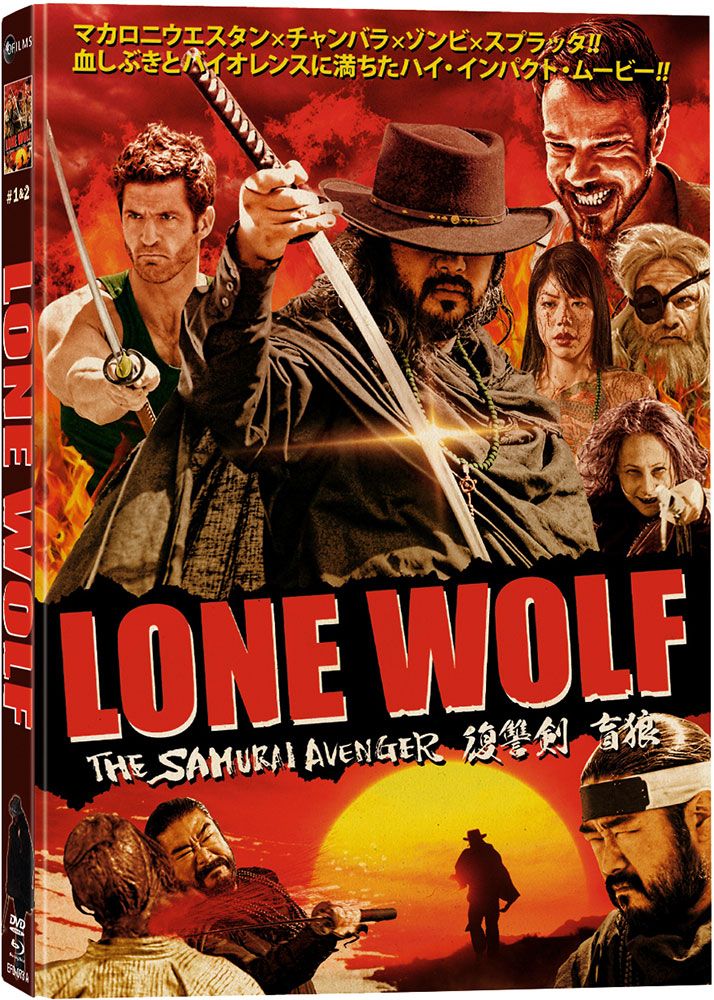 Lone Wolf - The Samurai Avenger  (Blu-Ray+DVD) - Mediabook - Limited 333 Edition - Uncut