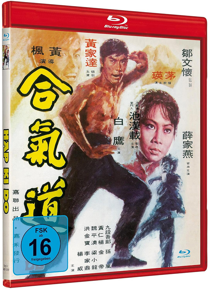 Hapkido (Blu-Ray) - Cover A
