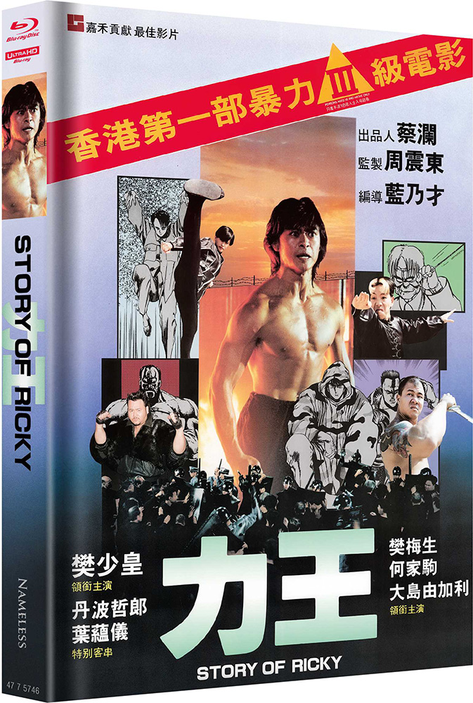 Story of Ricky - Cover A - Mediabook (4K UHD+Blu-Ray) - Limited 500 Edition Story of Ricky - Cover A - Mediabook (4K UHD+Blu-Ray) - Limited 500 Edition