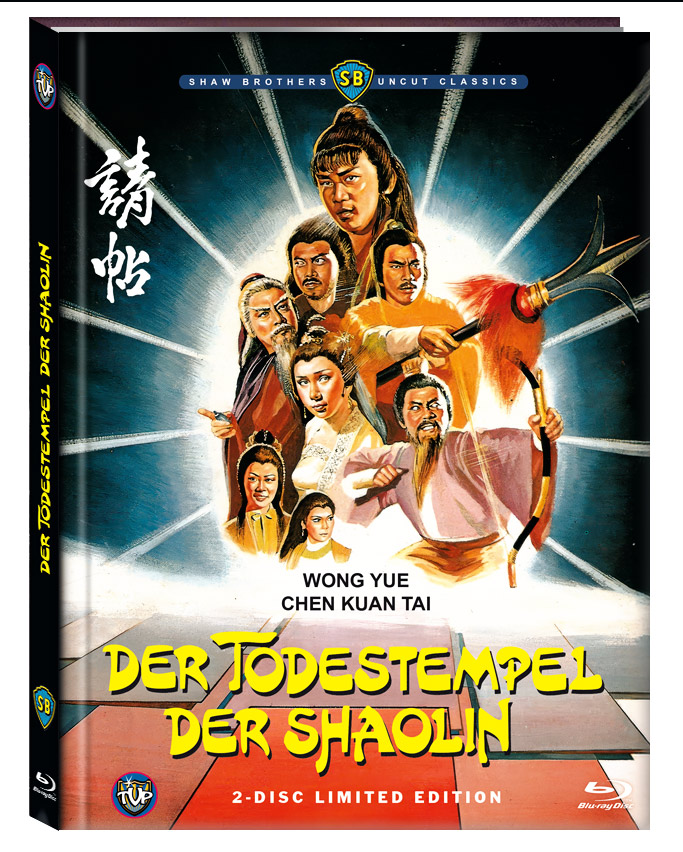 Todestempel der Shaolin - Cover B - Mediabook - Limited 250 Edition