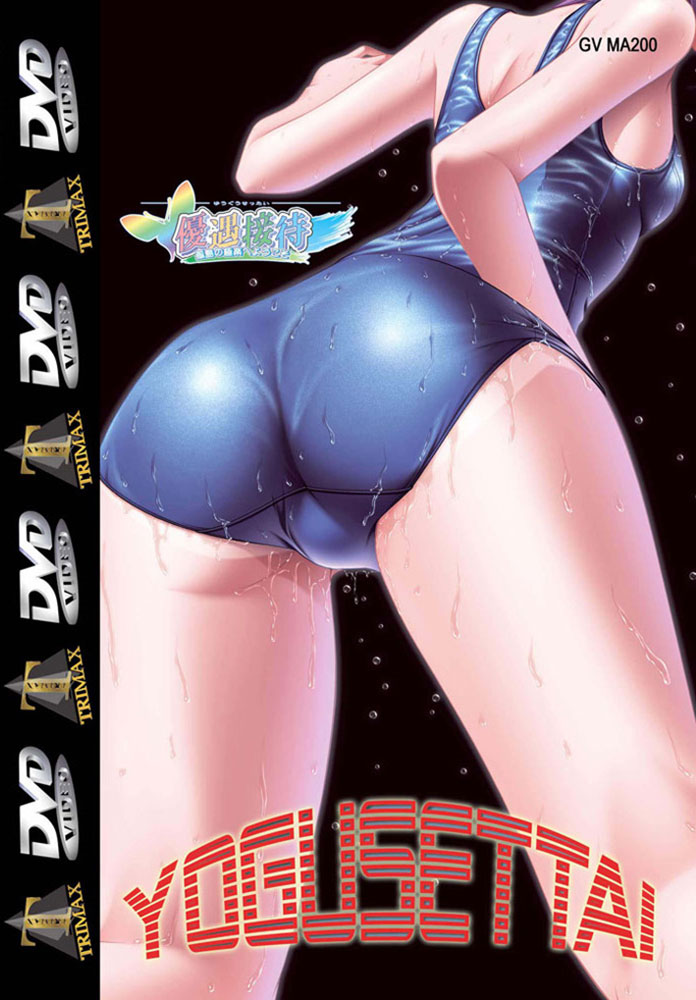 Yogusettai 2 Yogusettai 2
