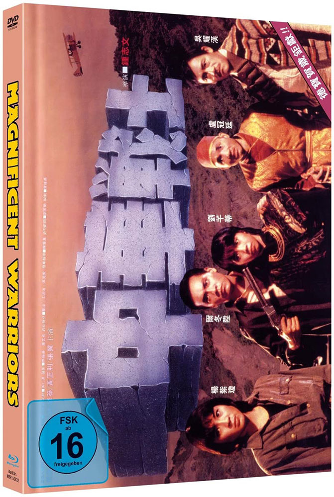 Magnificent Warriors (Dynamite Fighters) - Cover B - Mediabook (Blu-Ray+DVD) - Limited Edition Magnificent Warriors (Dynamite Fighters) - Cover B - Mediabook (Blu-Ray+DVD) - Limited Edition