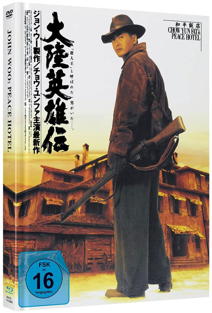 John Woo: Peace Hotel (Never Die) - Cover B - Mediabook (Blu-Ray+DVD) - Limited Edition John Woo: Peace Hotel (Never Die) - Cover B - Mediabook (Blu-Ray+DVD) - Limited Edition