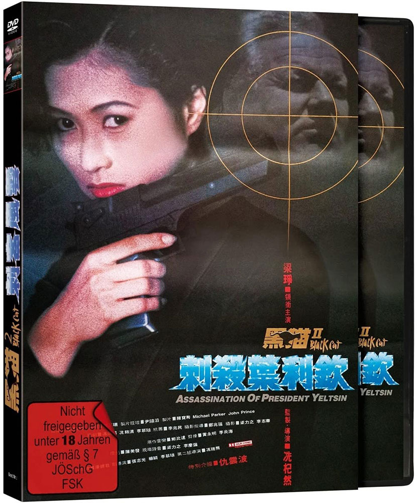 Black Cat 2 - Codename: Cobra - Cover B